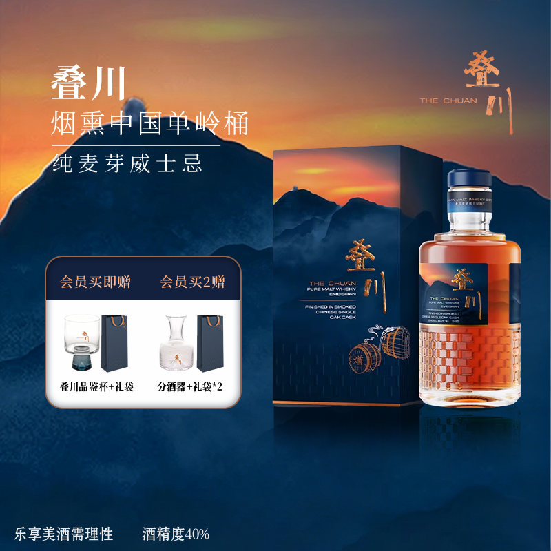 【官旗正品烟熏中国单岭®桶】叠川700ml中国峨眉纯麦芽威士忌酒