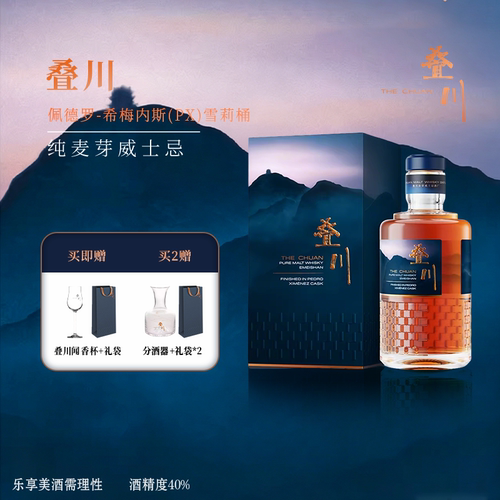 【官旗正品PX雪莉桶】叠川佩德罗-希梅内斯700ml纯麦芽威士忌洋酒