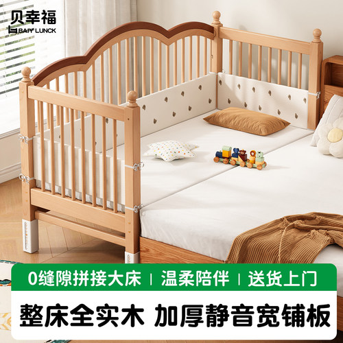 床边加宽榉木大人可睡拼接床