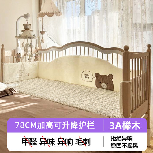 贝幸福榉木婴儿拼接床边床