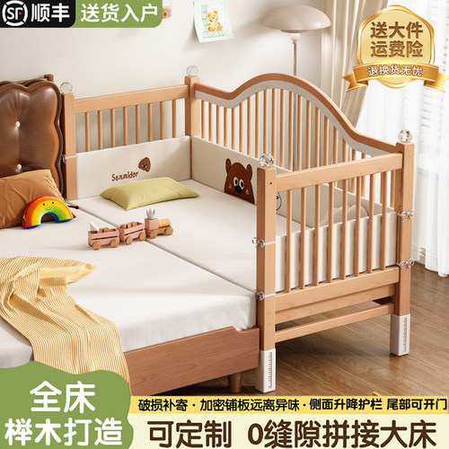 儿童床床边加宽大人可睡拼接床