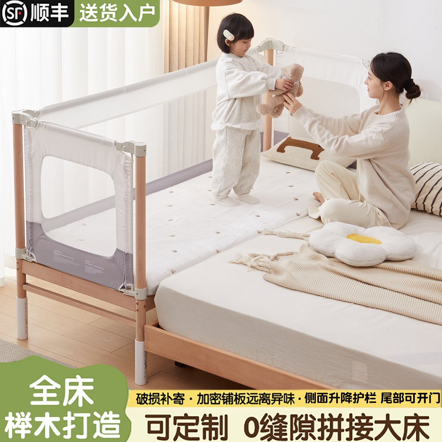 贝幸福婴儿榉木拼接床升降护栏