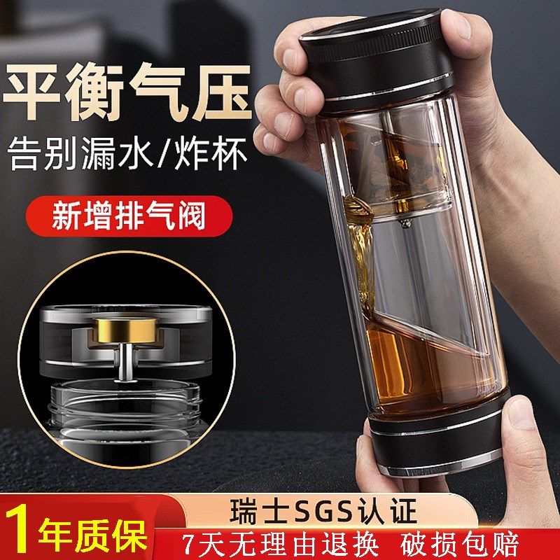 层杯茶水分离泡茶杯子男女士隔热水杯分离