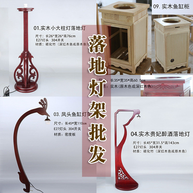 实木中落地灯架酒楼舞台道具鱼缸灯鱼缸柜灯架水族箱架子