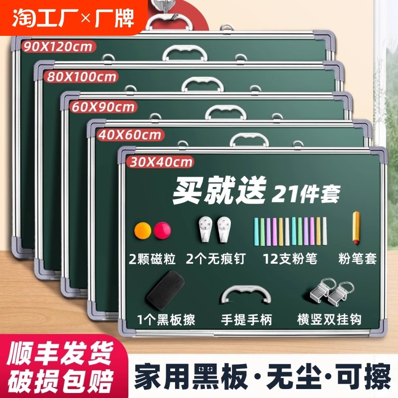 小黑板教学儿童尘擦白板教师练粉笔字挂式单面磁性办公用师范生教