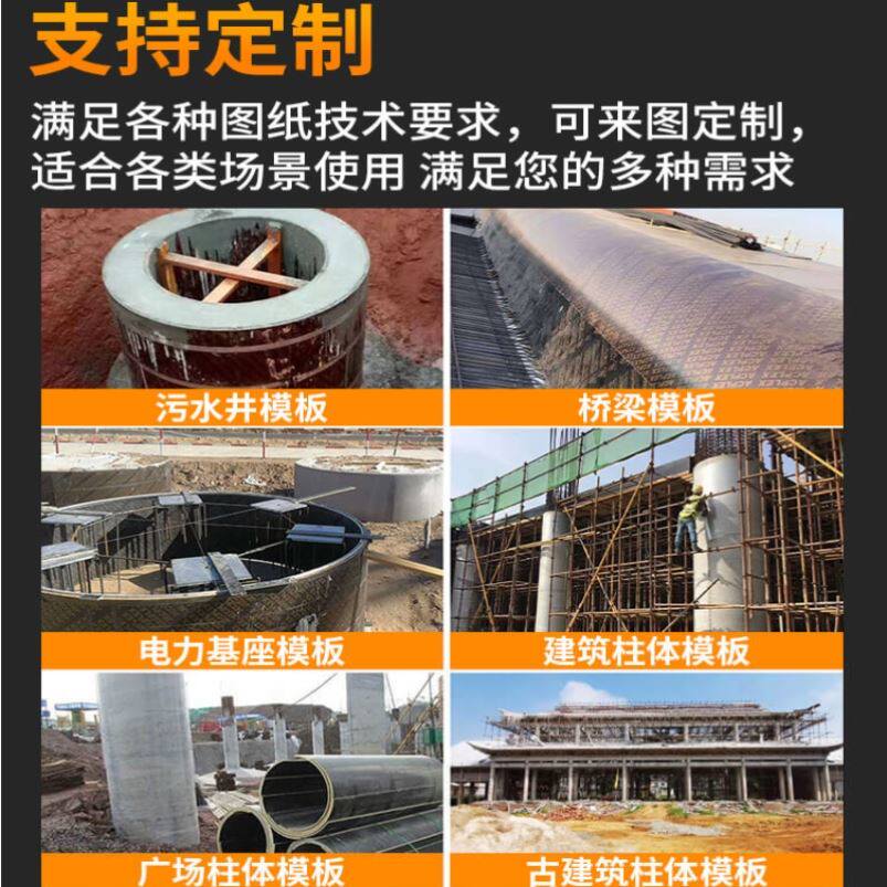 圆柱木模板基础桩井筒模板建筑圆模板弧形模具污水井耐磨桥梁墩