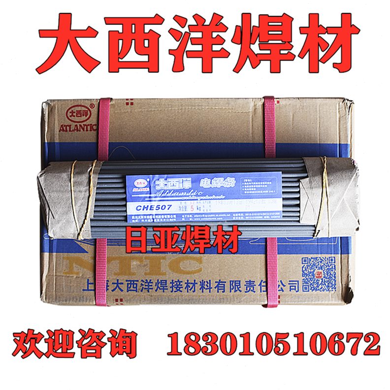 830包邮焊条H电焊条CME5/80R3-5118大32供应耐热现货CH四川西洋钢