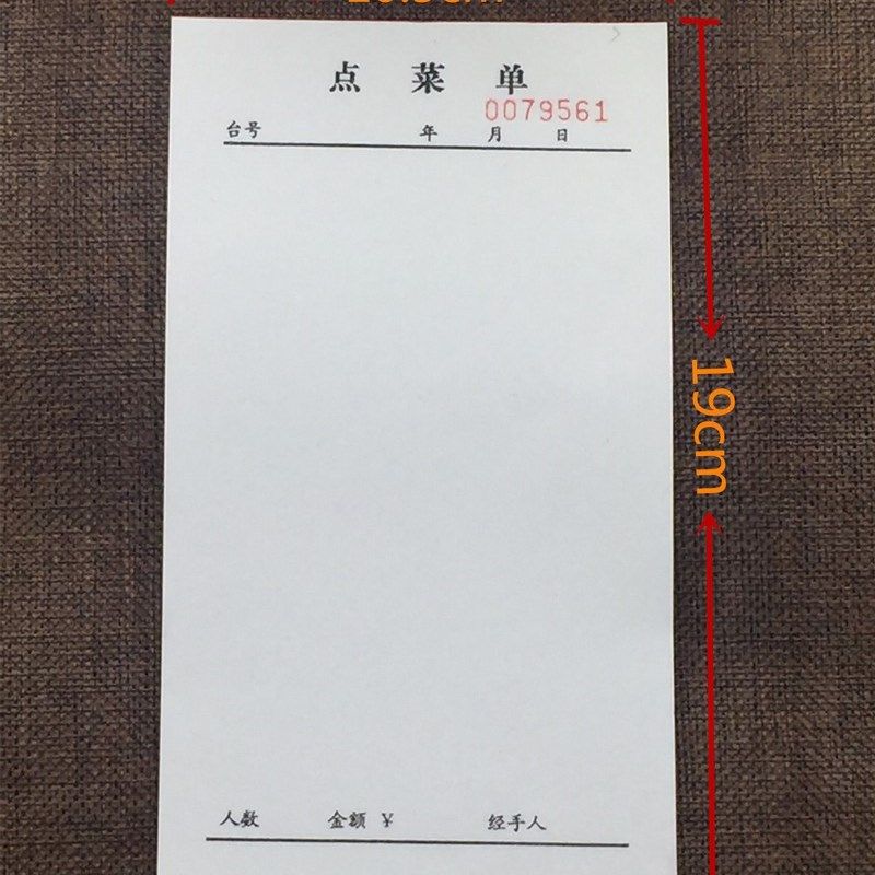 快餐店空白手写单餐单宴席单菜单单据下单点菜单