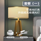 调光旋钮调光关射频免布线调节灯光智能调光台灯