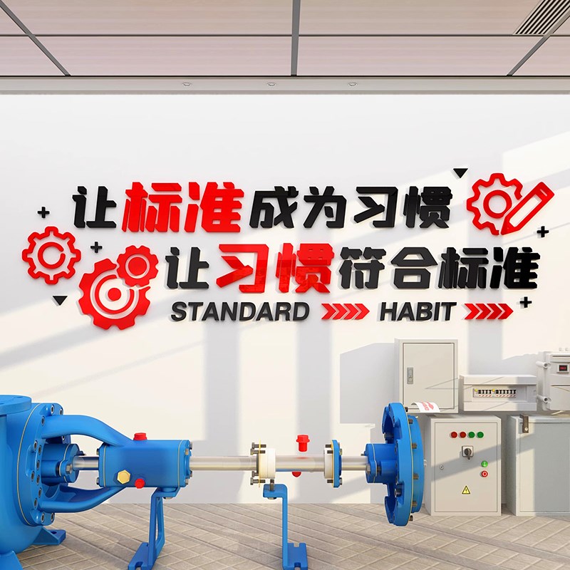 办公室标语团队励志走廊自粘奋斗公司制作级感员工激励立体墙