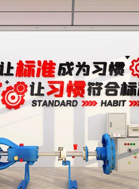 办公室标语团队励志走廊自粘奋斗公司制作级感员工激励立体墙