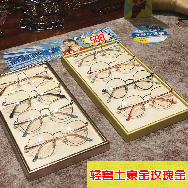 金属眼镜展示盒铝合金近视眼镜展示架墨镜陈列道具展柜饰盘