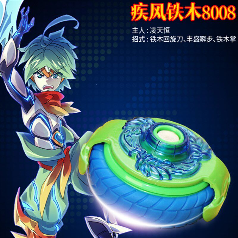 木奇灵圣天灵种超控陀螺爆甲儿童新款全金属拉线魔幻战陀