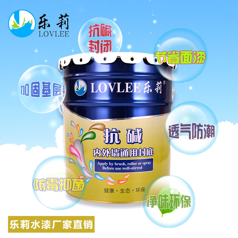 彩色调色白色封闭底漆 竹炭净味防潮抗碱外墙内墙底漆