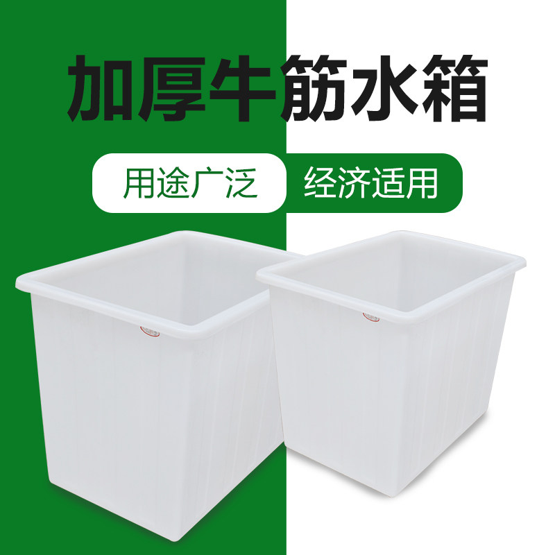 加厚牛筋塑料水箱长方形水槽水缸大号水产养殖箱养鱼盆储