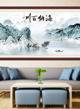 纳百川山水自粘油画布风景墙壁客厅饰画沙发背景墙天道酬勤