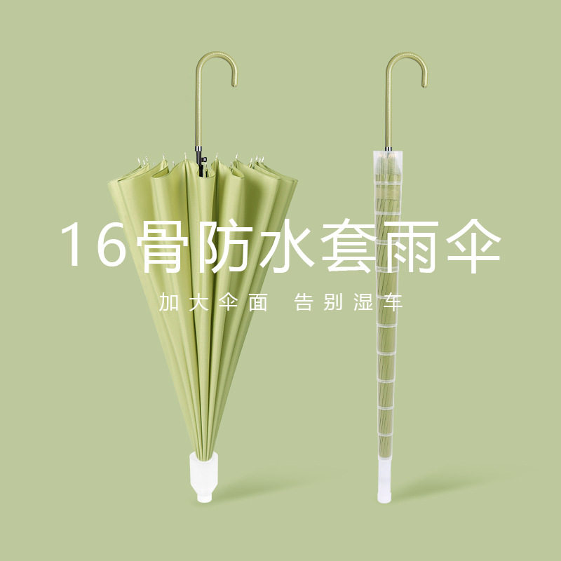 小新骨防水雨伞直杆弯钩自动长男女雨伞大号直载