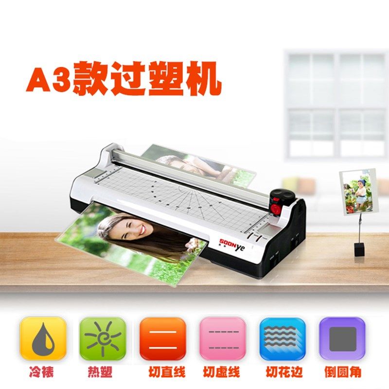 众叶塑封 过塑相片照片办公覆膜过胶热封膜塑过塑塑料膜标树叶保