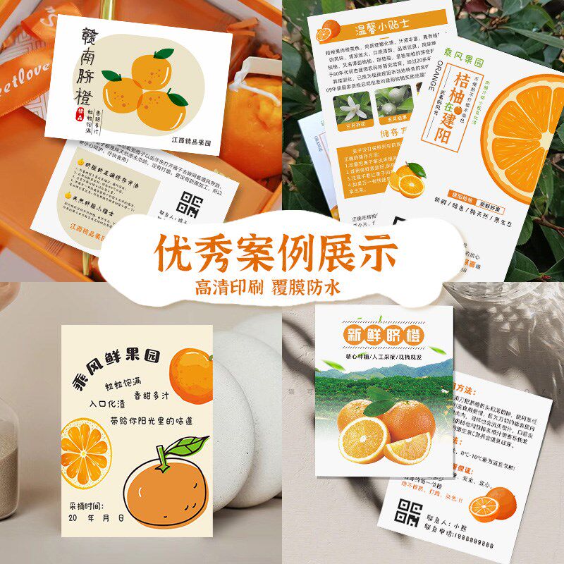 涌泉蜜桔卡片食用说明保存卡赣南脐橙广告宣传名片卡橘子介绍提示