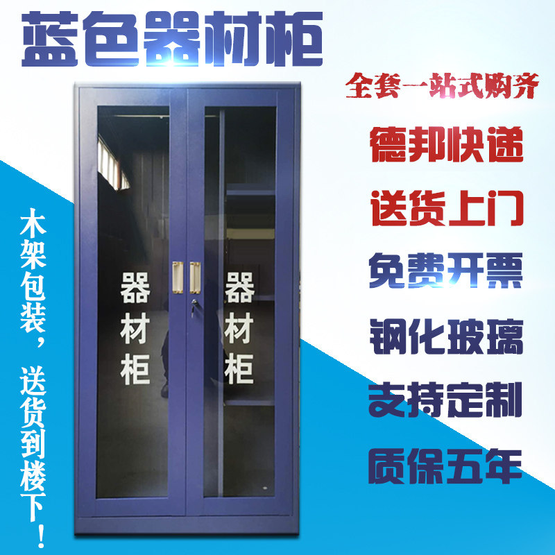 幼儿园保安室防暴器材柜安防备箱反恐器械架校园防爆柜子