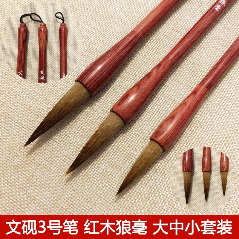 文砚书院号笔 红木狼毫毛笔大中号书法行楷书初学者