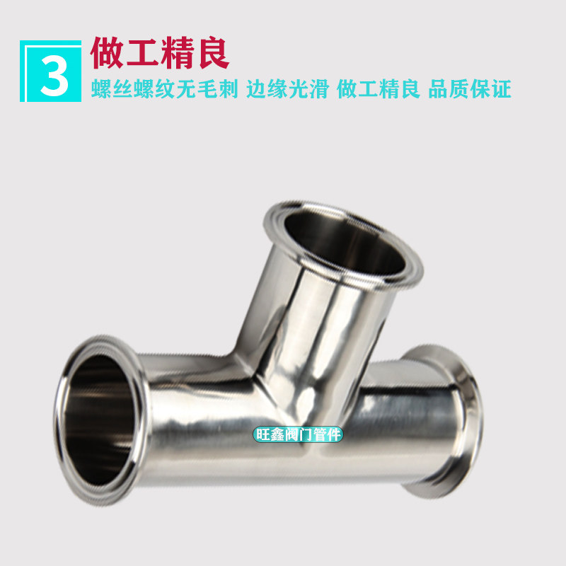 卫生级快装通食品级卡箍式通内外镜面抛光快接通