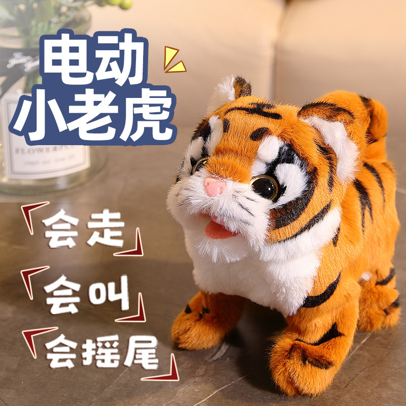 狗狗走会叫电子毛绒小狗以溜的仿真老虎儿童宠物