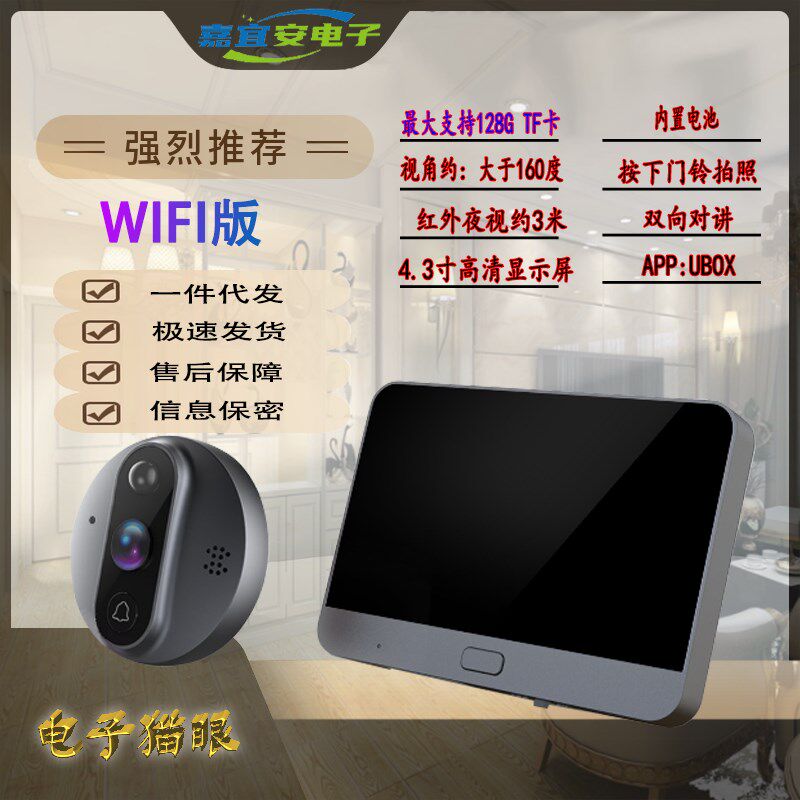 涂鸦智能猫眼门铃门镜夜 视视对讲猫头