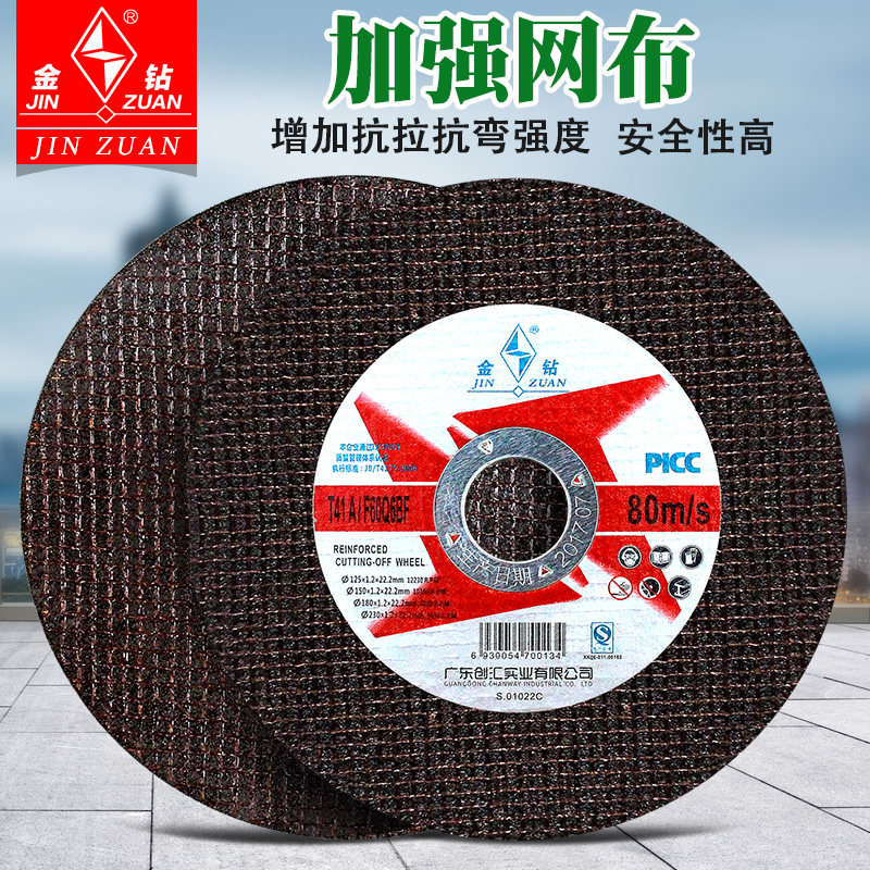 金钻切割片砂轮片角角磨片超大切片