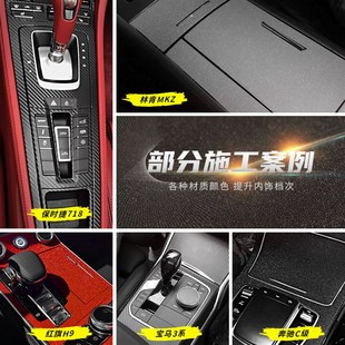 9年新卡罗拉雷凌改装碳纤维纸中控排挡位装饰用品膜