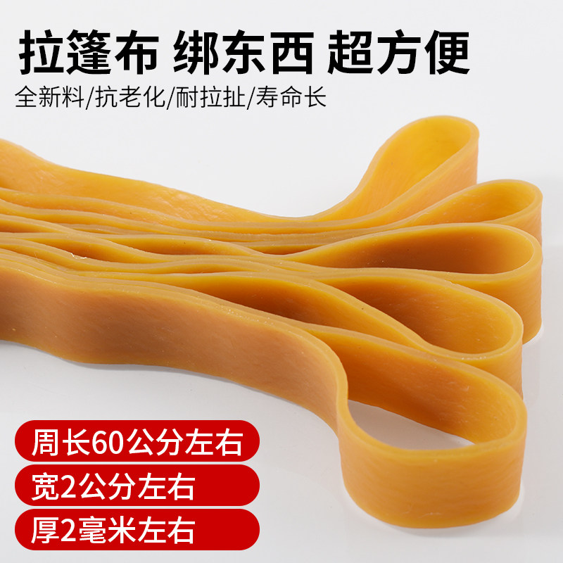 货加长加宽篷布皮筋拉绳弹力大号橡胶圈加厚耐用皮筋牛筋扎带