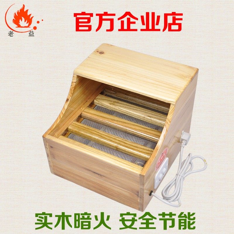 老益芳实木取暖器烤脚暖脚器烤火炉烤火器能烘脚电火桶火箱