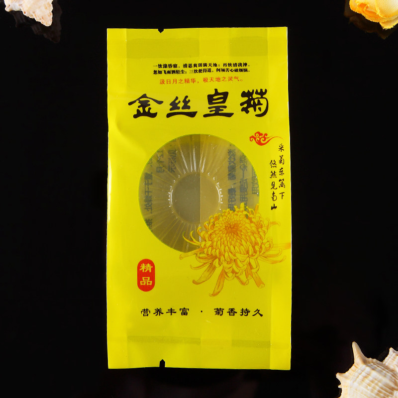 皇菊包装袋通用茶独立包装袋大黄菊茶叶中封密封袋内