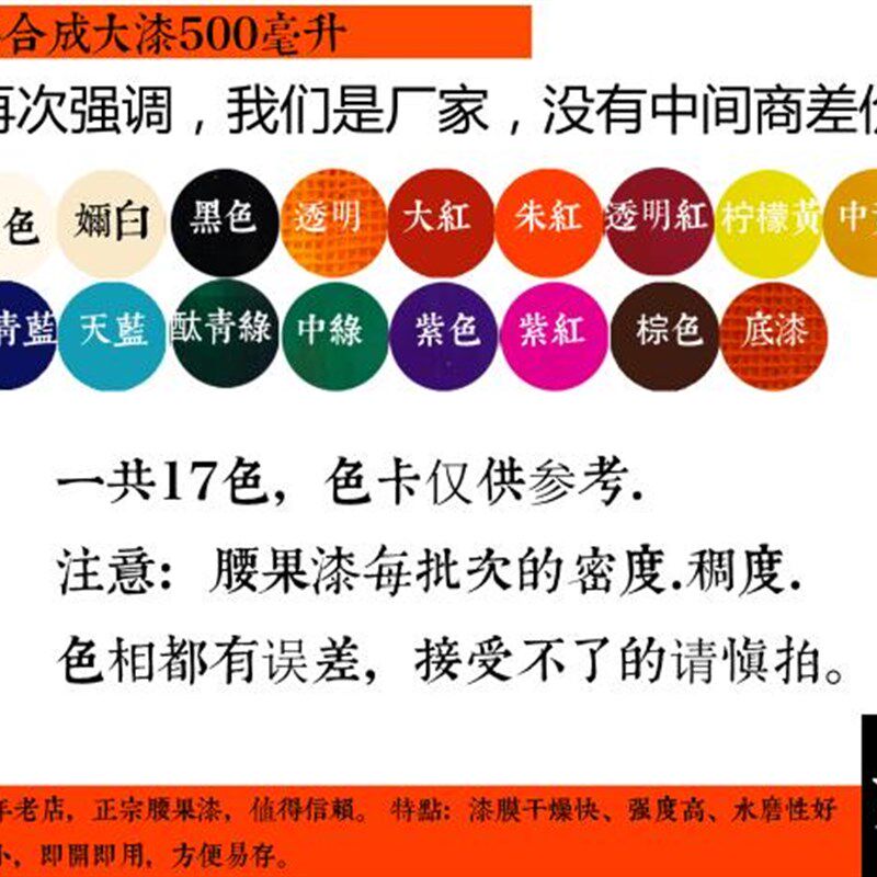 赤墨漆画材料阳江漆底漆面漆黑漆漆腰果漆合成大漆