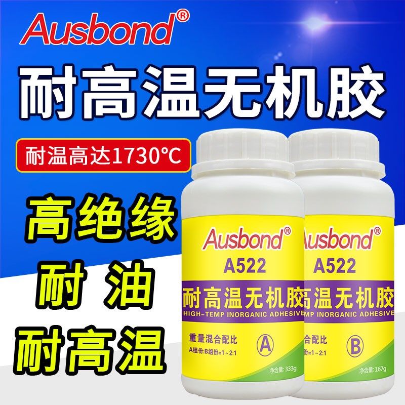 奥斯邦无胶强力金属胶水耐温胶水修补胶