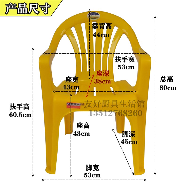 塑料加厚靠背沙滩椅躺椅休闲椅塑胶背扶手椅大量多