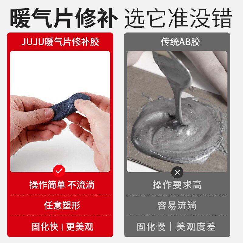 暖气片漏水修补胶防水铁泥焊接胶铸工胶金属管道水箱暖气片塑料水