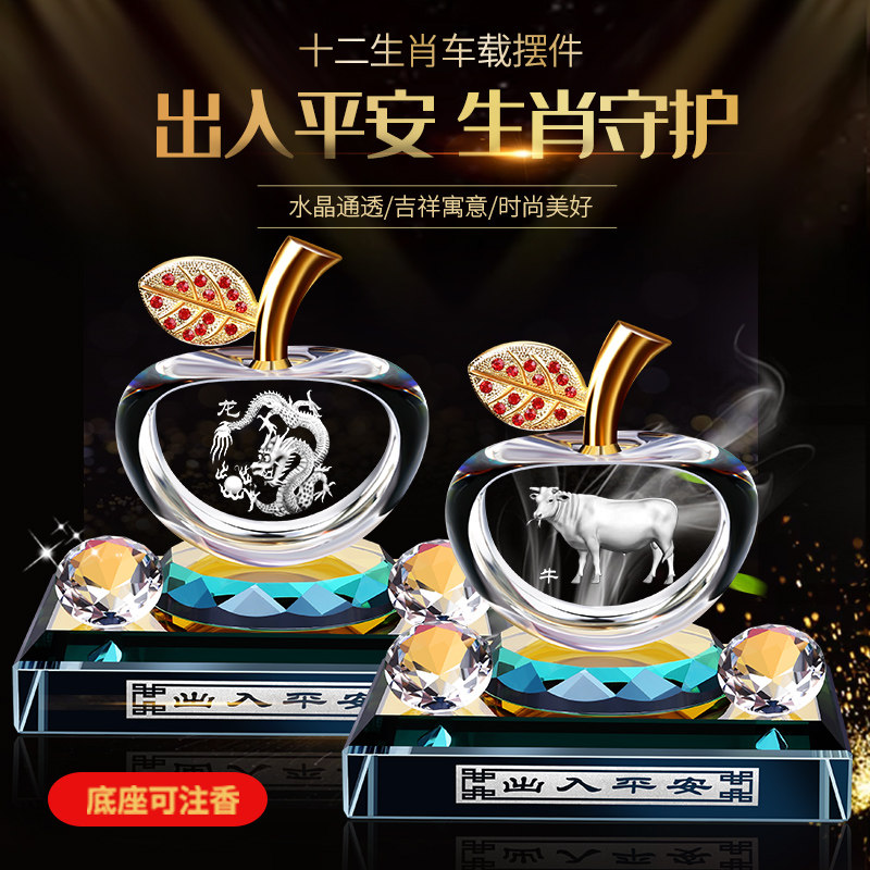 汽香水载创意性内饰品男女十二生肖用品大全