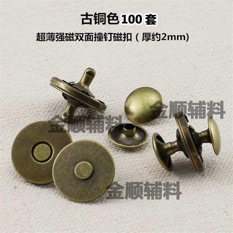 皮具磁扣箱包五金吸铁扣面撞钉帽钉磁铁扣 强磁