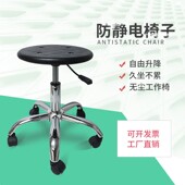 防静电无尘车间凳工作椅实验室凳流水线旋转凳防静电升降