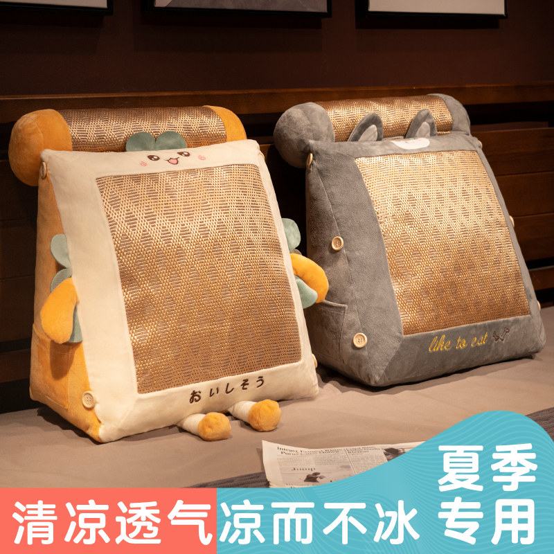 夏季冰丝凉席靠枕床软包大靠背床上玩手看书靠垫沙发客厅抱枕