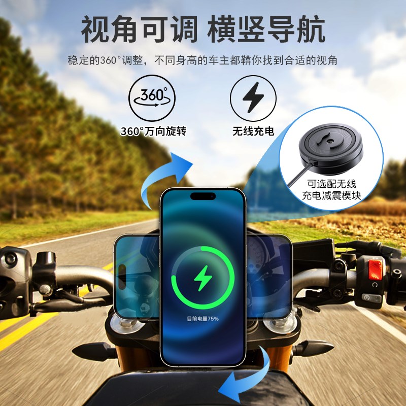 摩手导航支架后视镜跑底座手支架中置