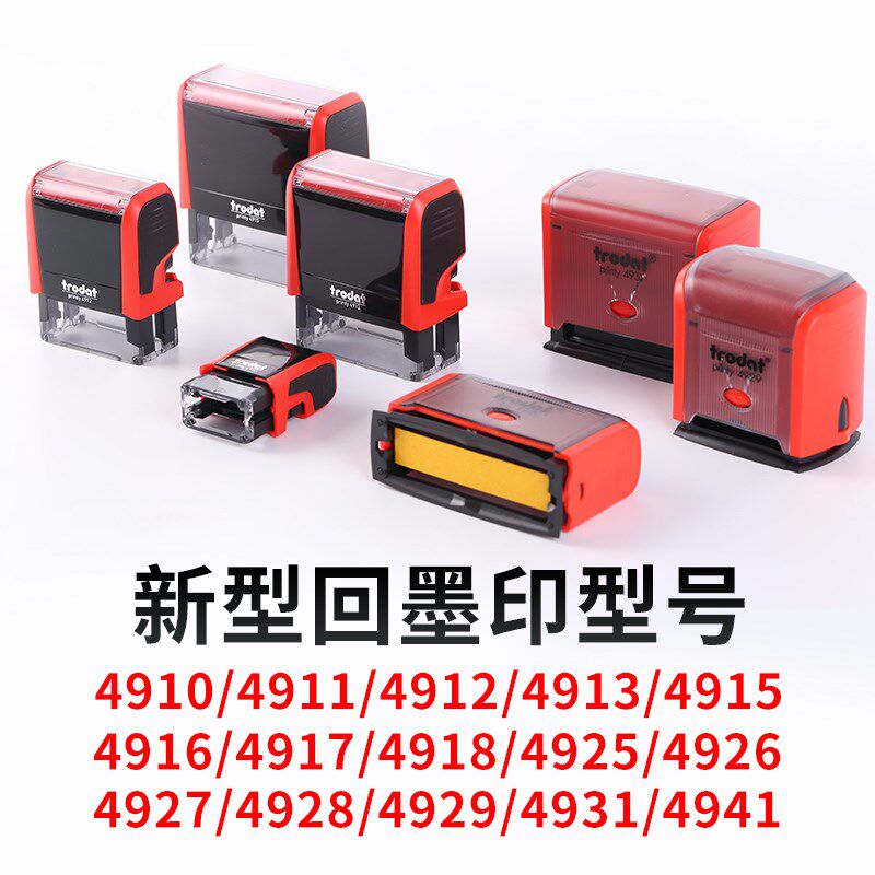 自动按压式印章长方形刻字印章回墨翻斗印章刻制刻章印章订做