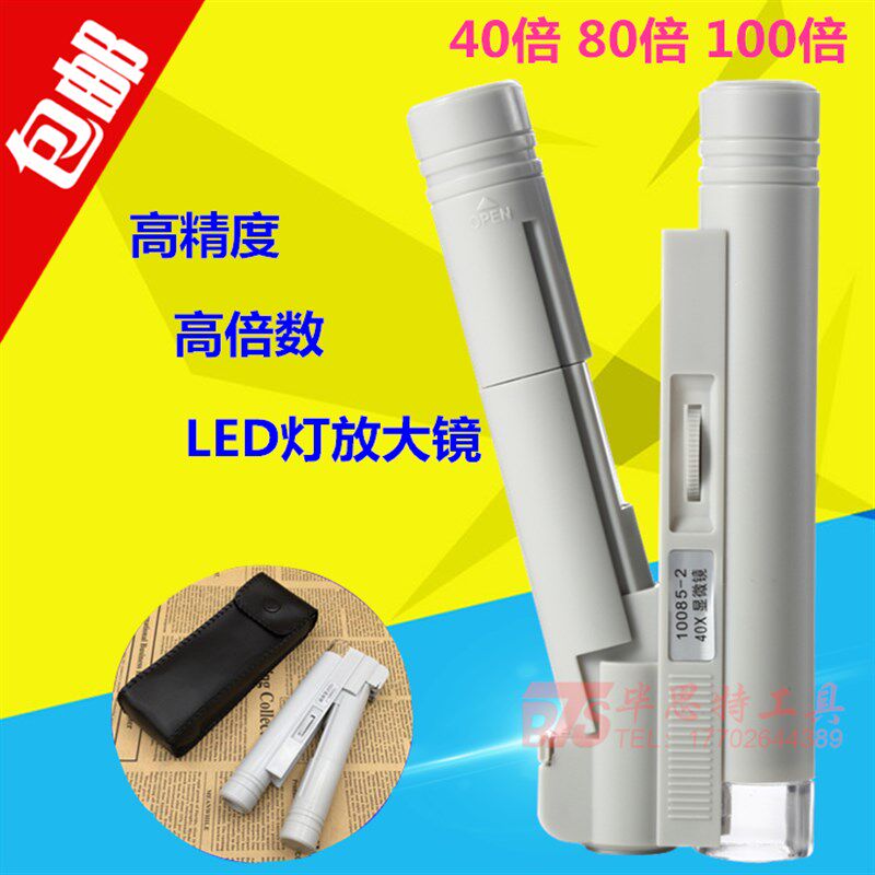 印刷网点放大镜倍带灯光倍倍倍珠宝鉴定照布手持显微镜