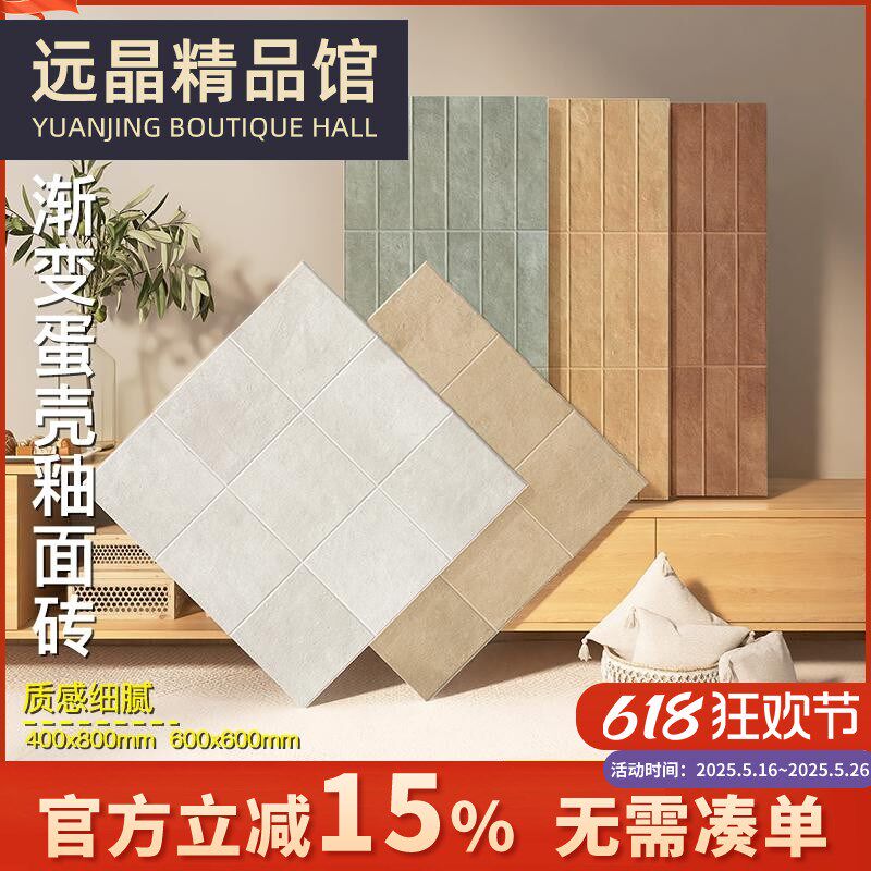 法式中古风蛋壳釉瓷砖厨卫墙砖做旧渐变格子砖