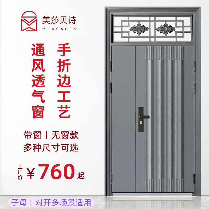 防盗门带通风气室外农村庭院大门进户子母对门
