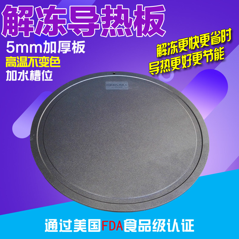 导热板导热盘解冻板防烧黑锅垫铸铁珐琅锅燃气导热片