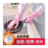 家务洗碗手套厨房家用束口洗衣防水清洁干活加长手套橡胶皮