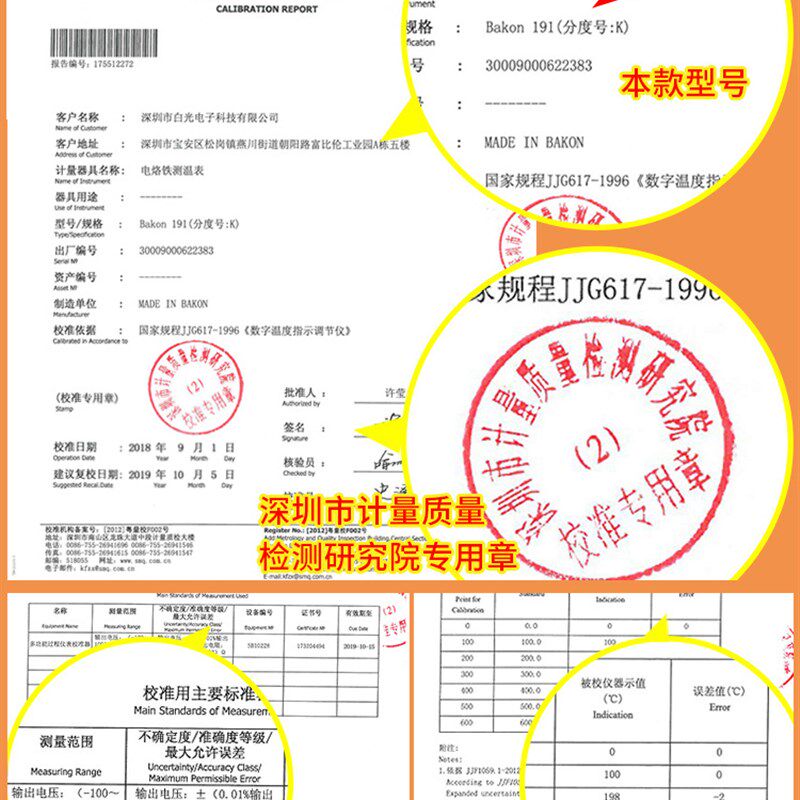 电烙铁温度测试仪 焊台测温仪白光洛铁温度计 点检仪锡炉