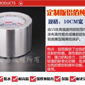 邦特铝箔胶带宽 铝箔纸胶带 加厚隔热耐温胶布锡箔纸防烫